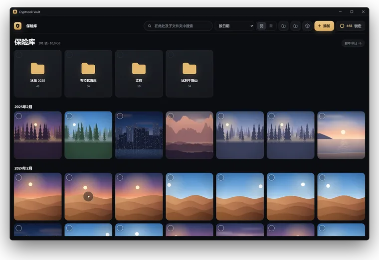 Windows 上的图库：顶部是文件夹，下面按月以网格显示保险库中的照片和视频。